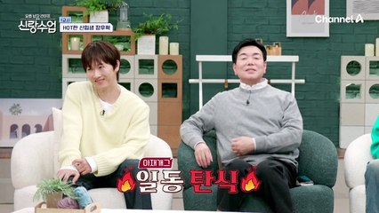 [선공개] "잘 잤어~?♥" 눈 뜨자마자 안부를 묻는다?!  HOT한 신입생 장우혁이 최초 공개할 동거인의 정체는?