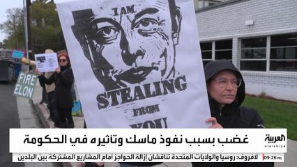 مكتب التحقيقات الفيدرالي يطلق فرقة عمل خاصة لمواجهة الهجمات على "تسلا"