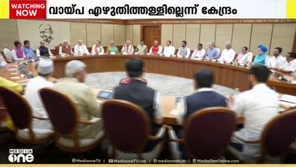 മുണ്ടക്കൈ - ചൂരൽമല ദുരന്തബാധിതരുടെ വായ്പ എഴുതിത്തള്ളില്ലെന്ന് കേന്ദ്രം