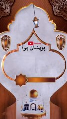 🌟Powerful Dua for Hard Times | Remove Stress & Anxiety | Must Recite! 🌟