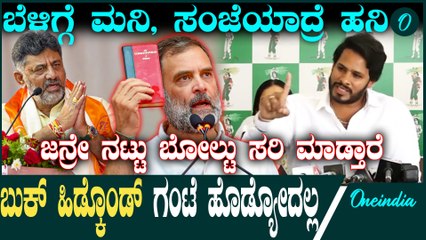 Nikhil Kumaraswamy | CD ಫ್ಯಾಕ್ಟರಿ ತೆರೆದಿರೋದೇ ಕುರ್ಚಿಗೋಸ್ಕರ! ಕಾಂಗ್ರೆಸ್ ಸರ್ಕಾರದ ಮೇಲೆ ನಿಖಿಲ್ ಆರೋಪ