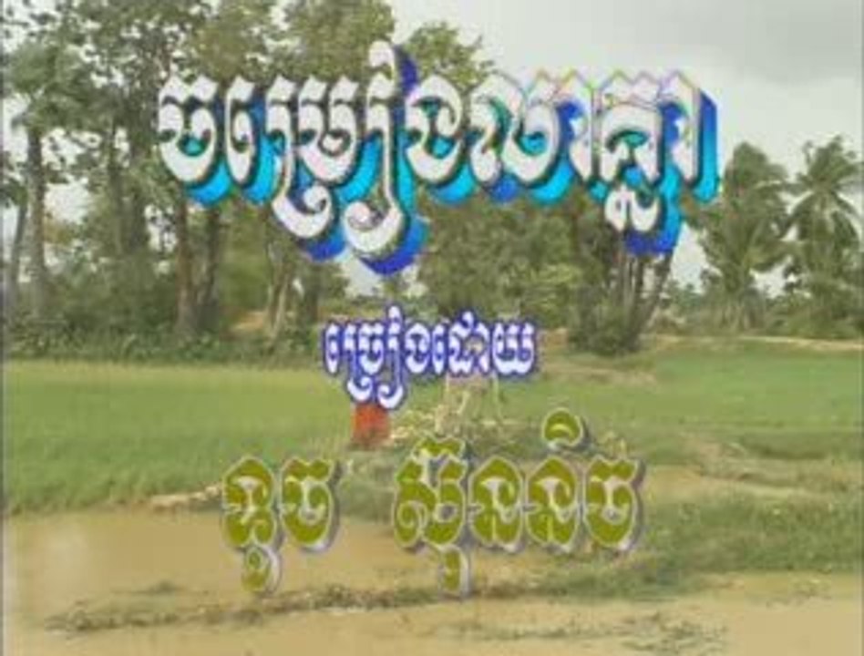 karaoke khmer_camdodia today 2