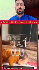 Dekhty Hai Kon Kon Like Karta hai 👍2025 #tiktok