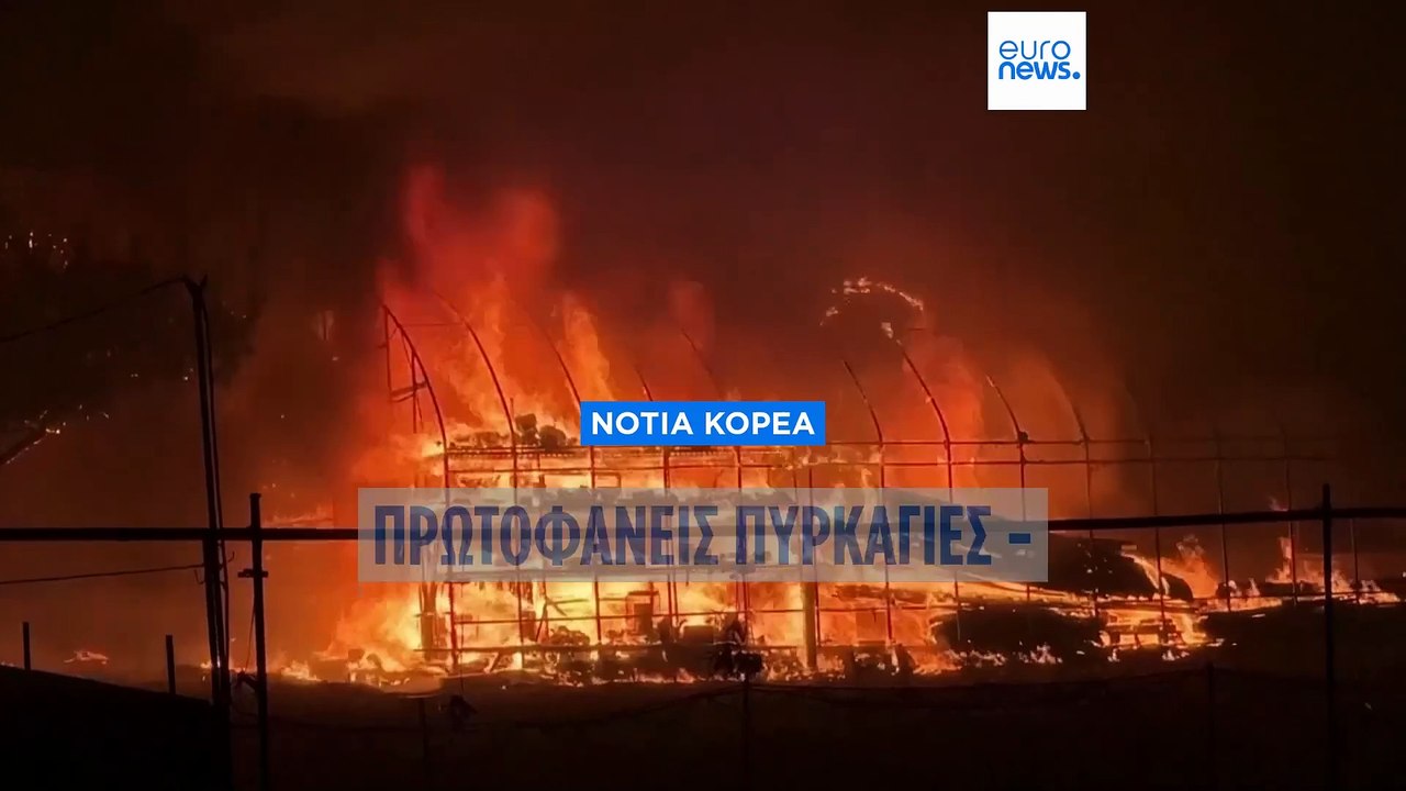 Τουλάχιστον 18 νεκροί και χιλιάδες εκκενώσεις σ...