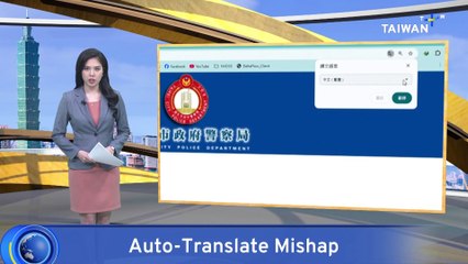 Calls for Taiwan's Own Translation Tool After Auto-Translate Glitches