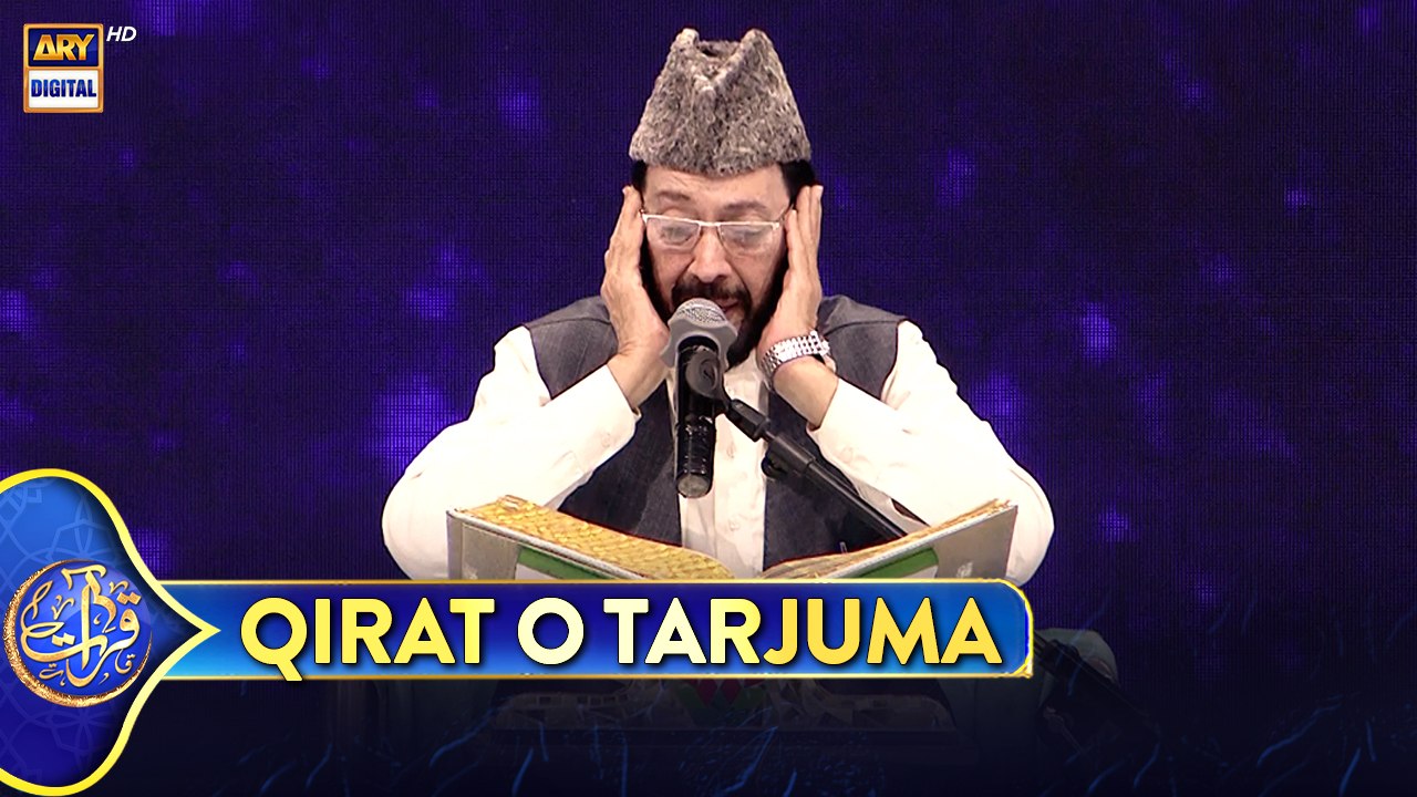 Qirat o Tarjuma | Shan e Iftar | 26 March 2025 | Waseem Badami | Shan e Ramazan