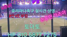 줄리아나나이트클럽축구실시간방영