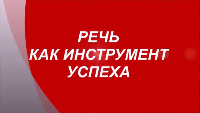 Public speaking courses in Yekaterinburg