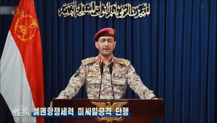 Notícias do exterior na Televisão Central da Coreia (25.03.2025)