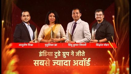 Ramnath Goenka Award: उत्कृष्ट पत्रकारिता के लिए India Today Group ने जीते सबसे ज्यादा अवार्ड