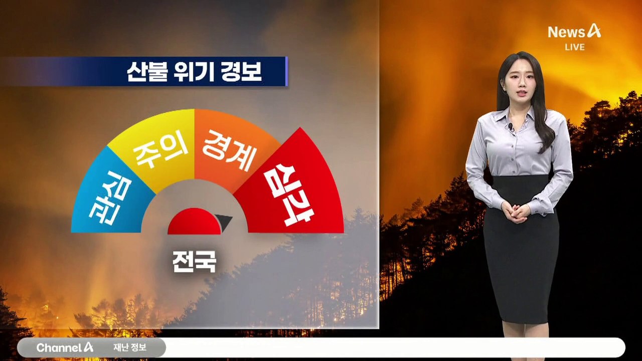 [날씨]내일 전국 비…대기 건조, 황사 유입
