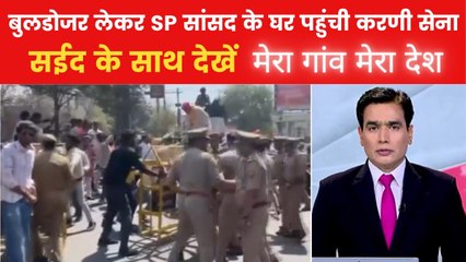 SP सांसद के घर पर करणी सेना का हमला, राणा सांगा पर विवादित टिप्पणी का किया विरोध