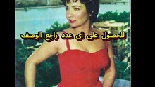 مجلة الكواكب اعداد عام 1958