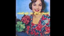مجلة الكواكب اعداد 1960