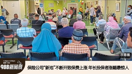 《988新闻线》： 2025年03月26日 马中联手追查MBI资金，警传召拿督级闻人录供！