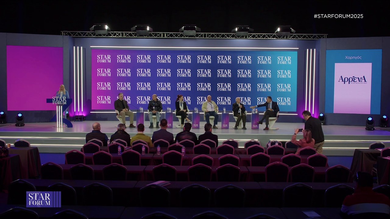 STAR FORUM 2025: Επιμελητήριο Φθιώτιδας: Επαγγέλματα που φυλάττουν Θερμοπύλες. Από το παρελθόν στο παρόν, με το βλέμμα στο μέλλον.