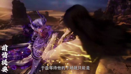 Shrouding The Heavens Episode 102 multi sub 4K