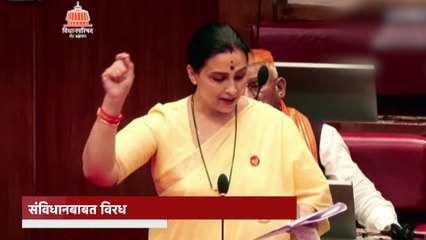 संविधान चर्चेवर बोलताना चित्रा वाघांनी विरोधकांना लगावले टोमणे