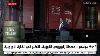 ملف المحطات النووية الأوكرانية يثير حساسية على طاولة التفاوض الأميركي الروسي