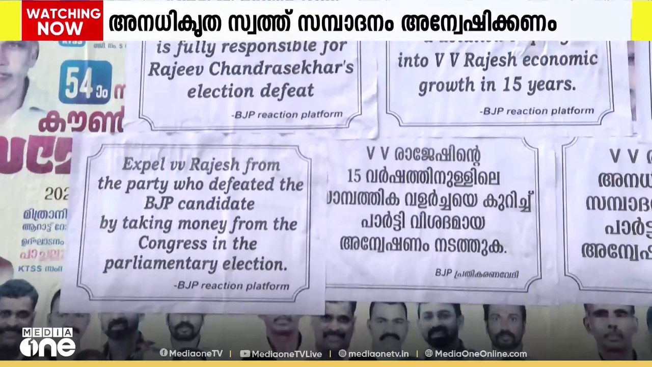 ബിജെപി നേതാവ് വി വി രാജേഷിനെതിരെ തിരുവനന്തപുരത്ത് പോസ്റ്റർ പ്രചരണം