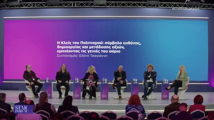 STAR FORUM 2025: Η Κλείς του Πολιτισμού: σύμβολο ευθύνης, δημιουργίας και μετάδοσης αξιών, εμπνέοντας τις γενιές του αύριο