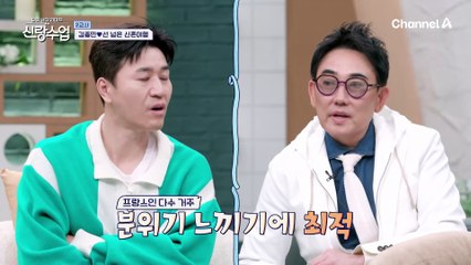 솔비와 함께 간 곳은 방배동에 있는 파리공원? 미리 가보는 신혼여행, 프랑스 파리