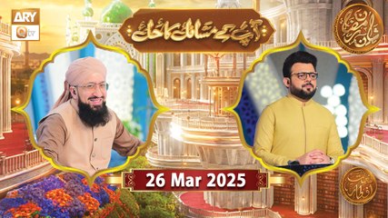 Aap Ke Masail ka Hal | Naimat e Iftar | 26 March 2025 - Shan e Ramzan | ARY Qtv