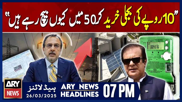 Shibli Faraz Criticizes Owais Leghari - ARY News 7 PM Headlines | 26th March 2025