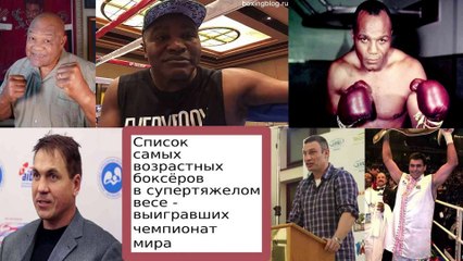 МАЙКЛ МУРЕР ВСПОМИНАЕТ ДЖОРДЖА ФОРМАНА