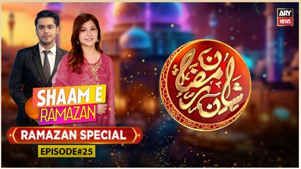 Shaam-e-Ramazan | Sadaf Abdul Jabbar & Saim Khan | 26th March 2025 | ARY News