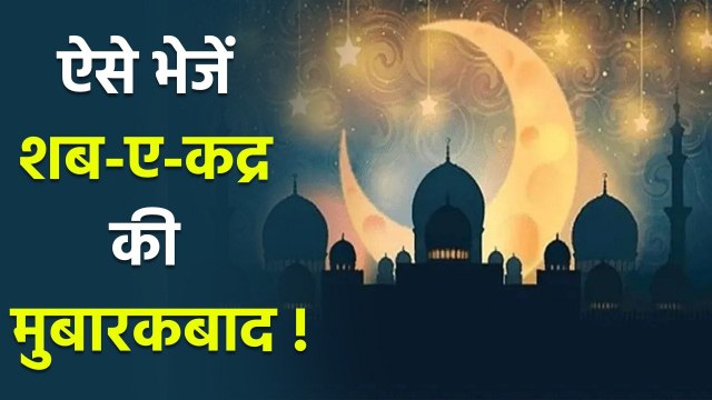 Shab-E-Qadr-Mubarak Wishes & Quotes 2025: Messages,Whatsapp Status,Facebook Status,Sms,Images..