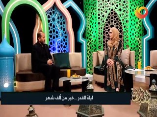 ليالي رمضان | ليلة القدر... خير من ألف شهر