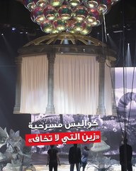 «الأنباء» ترصد كواليس مسرحية  «زين التي لا تخاف» في مسرح «الأرينا كويت»