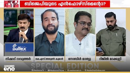 'BJP നേതാക്കൾ പ്രതിയായി വന്നാൽ ഒരുതരത്തിലും, പ്രതിപക്ഷം വന്നാൽ മറ്റൊരു തരത്തിലുമാണ് അന്വേഷണം'