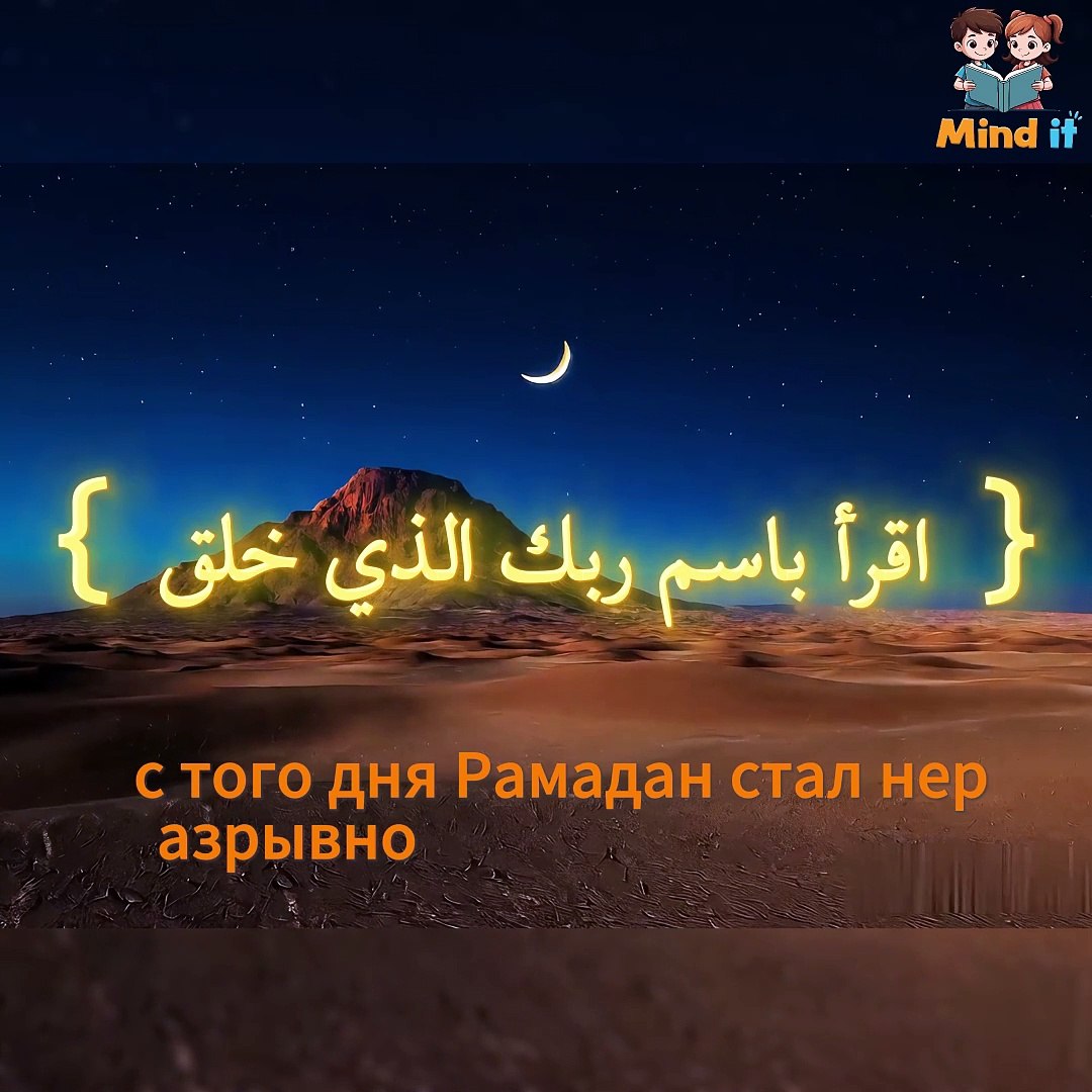 ⁣К чему призывает месяц Рамадан 🌙🤲? И как он влияет на мусульман 🕌❤️?    #Рамадан #Ислам #Духовность 
