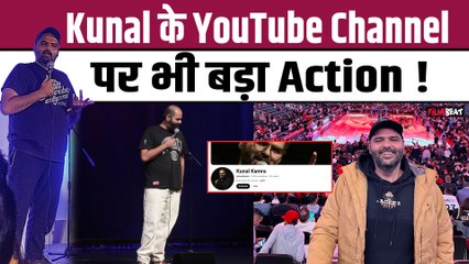 Kunal Kamra Controversy: कुणाल पर नहीं रुक रहा विवाद, YouTube के इस Video पर भी लग सकता है BAN!