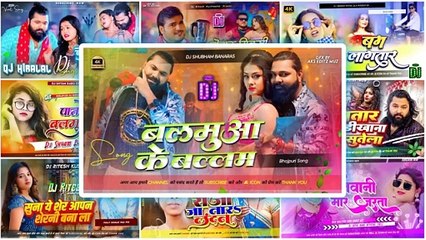 Bhojpuri Song Dj Remix 2025 || Nonstop Bhojpuri Dj Song || #bhojpuri dj song || Bhojpuri Mashup Song