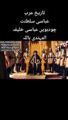 14th Abbasi Khalifa of the Abbasi Empire