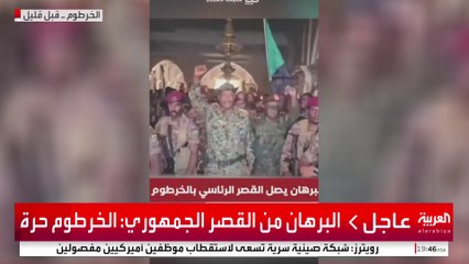 صور لحظة وصول البرهان إلى القصر الرئاسي بالخرطوم