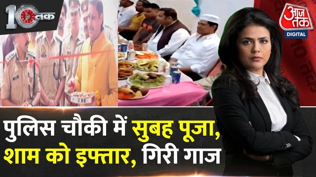 मेरठ: पुलिस स्टेशन में इफ्तार पार्टी पर विवाद, चौकी प्रभारी लाइन हाजिर