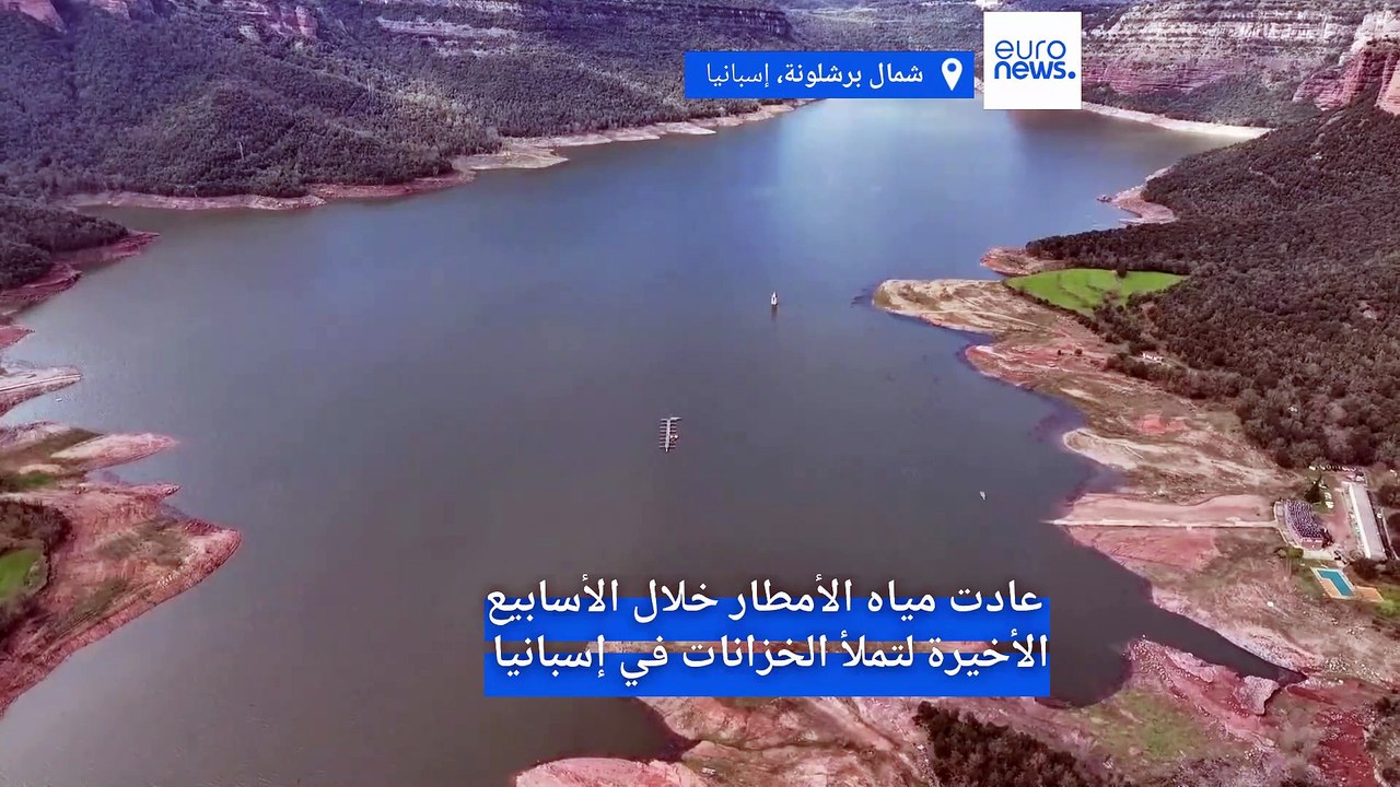 بعد جفاف تاريخي... الأمطار الغزيرة تغمر خزانات إسبانيا وتحذيرات من طقس أكثر تطرفًا