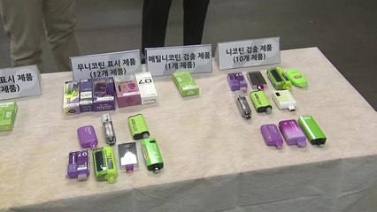 '무니코틴' 일회용 전자담배 니코틴 검출...'유사 니코틴'도 나와 / YTN