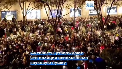 ЕСПЧ потребовал от Сербии ответить на обвинения об использовании звуковой пушки