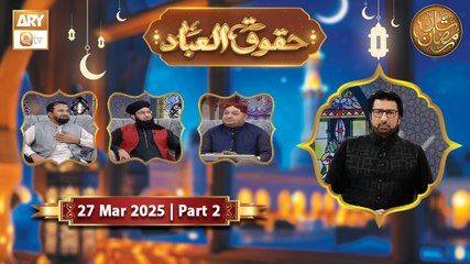 Huqooq ul Ibaad - Part 2 | Rehmat e Sehr - 27 March 2025 - Shan e Ramzan | ARY Qtv