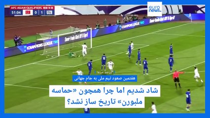سرخط خبرها؛ حمله روسیه به زادگاه زلنسکی؛ محاصره فرودگاه خارطوم و چرایی بی‌توجهی مردم به صعود تیم ملی