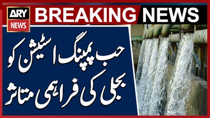 Karachi: Power Cable Fault at K-Electric's Hub Pumping Station