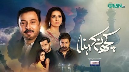 Kuch Na Kehna Ep 03 Teaser