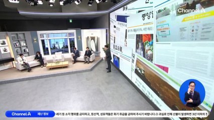김진의 돌직구쇼 - 3월 27일 신문브리핑