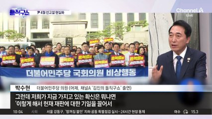 尹 4월 선고설 현실화…“이제 헌재가 혼란 끝내야”