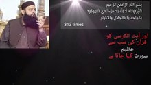 Ilaama_Hisham_Elahi_Zaheer_Wazifa_Ism_e_Azam_ka_Wazifa(360p)